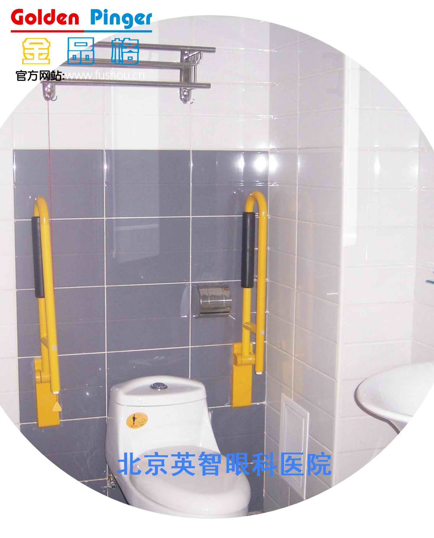 供應殘疾人扶手