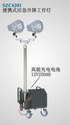 便攜式應急升降工作燈