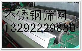 河北不銹鋼篩網|篩網產品