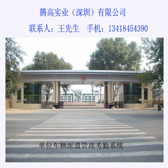 車輛派遣考勤管理系統 車庫收費管理系統