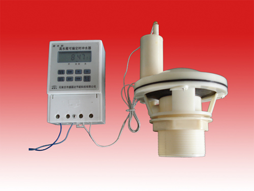 溝槽式定時沖便節水器，調試性沖便器，自動沖便器