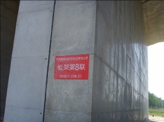 橋梁脫模劑，橋墩脫模劑