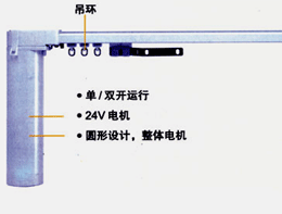 沈陽電動開合窗簾（停電可手拉）