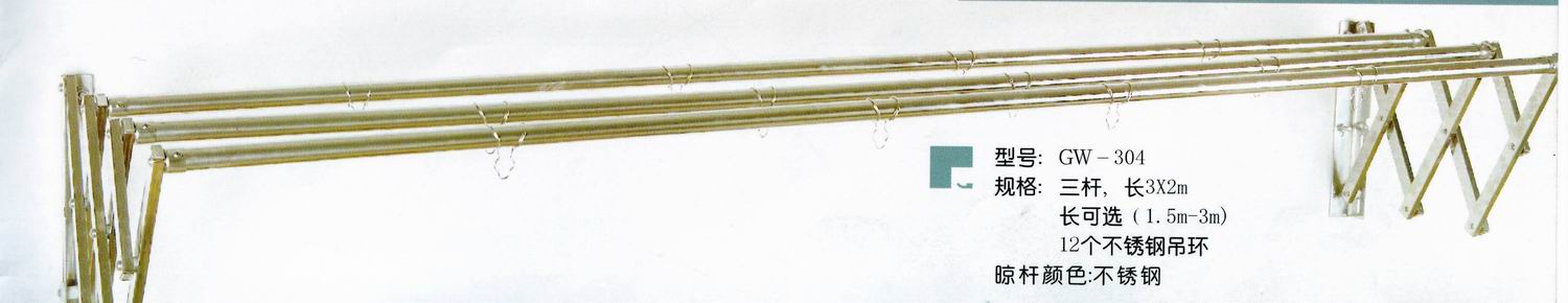 好太太晾衣架外飄系列GW-304