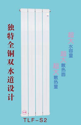 銅鋁復合S2型散熱器