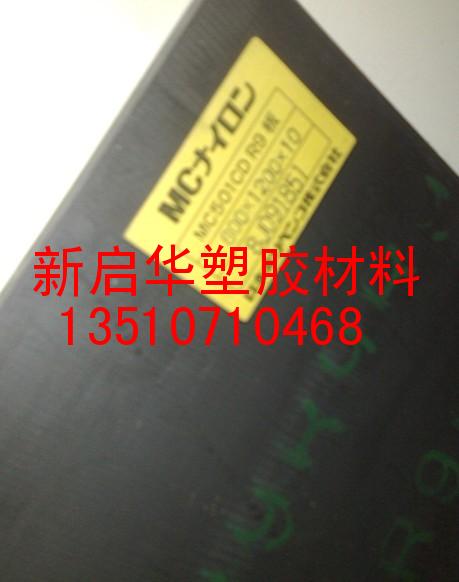 進口防靜電尼龍MC501CDR6板PA棒