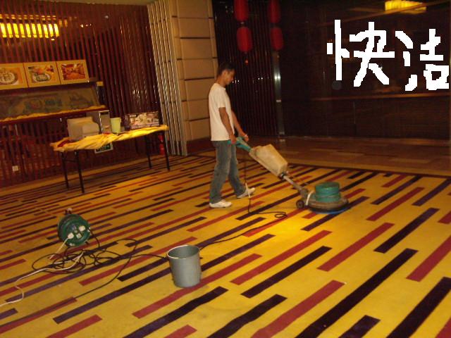 沈陽快潔地毯清洗、沈陽地毯清洗公司、專業地毯清洗