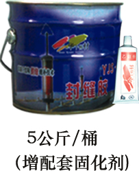 裂縫修補膠/堵縫膠