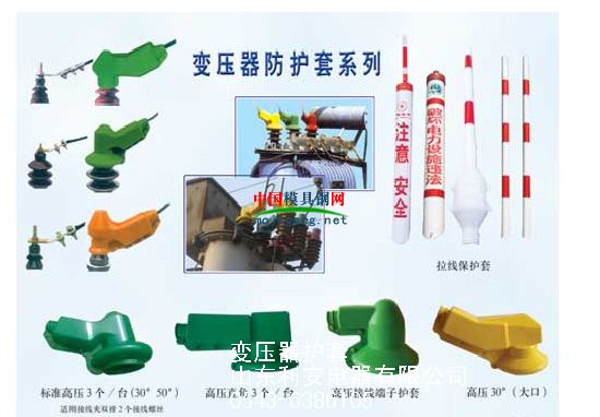 電力變壓器護套