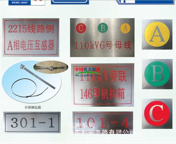 電力安全警示標牌