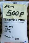 供應POM美國杜邦500P，500T中粘低磨耗