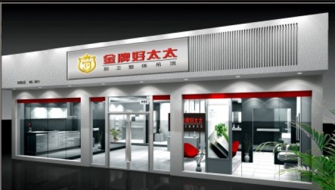 金牌好太太集成吊頂誠招全國縣級經銷商