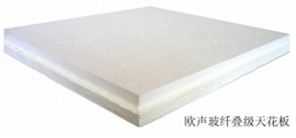 玻纖疊極天花板