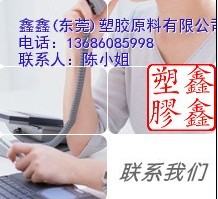 供應PA66（尼龍雙6、聚酰胺）工程塑料