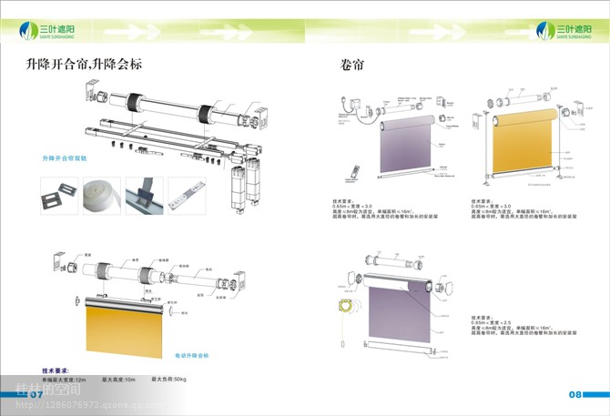 電動開合窗簾沈陽電動窗簾