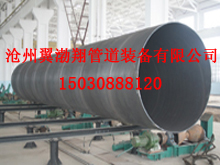 供應大口徑螺旋鋼管