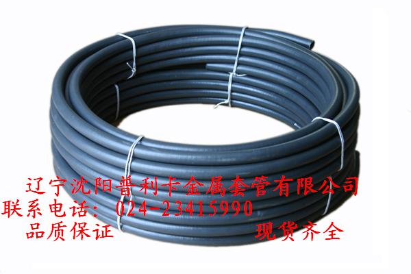 可撓金屬管|地埋防水管|隧道專用管|沈陽普利卡管