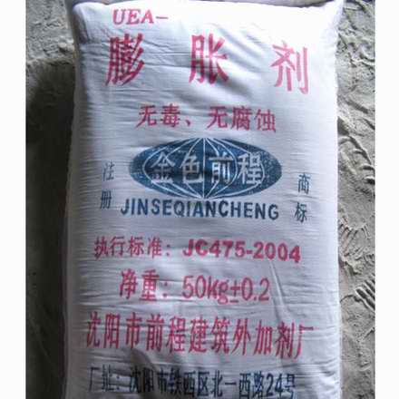 混凝土膨脹劑
