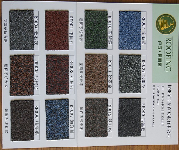 杭州瀝青瓦、玻纖瓦、油氈瓦