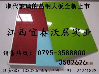 江西宜春沃居實業有限公司