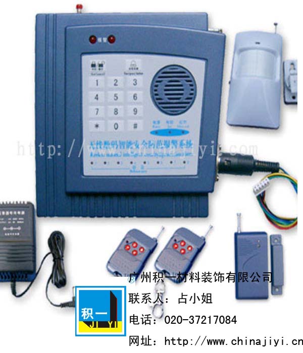 積一建材防盜報警系統