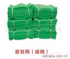 阻燃密目網