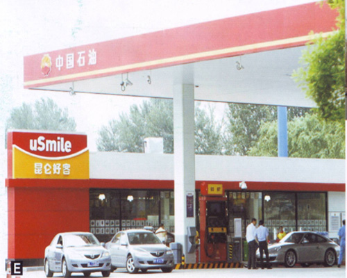 中國石油加油站