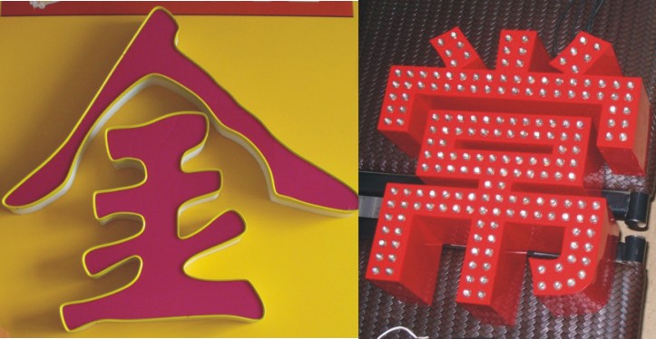 深圳紅木獎牌，不銹鋼腐蝕牌，公司授權牌制作