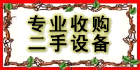沈陽電機回收