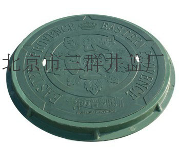 北京三群雨水井蓋、污水井蓋、復合材料井蓋