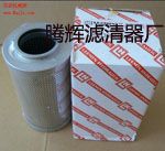 騰輝銷(xiāo)售高仿黎明液壓濾芯，高仿黎明液壓濾芯