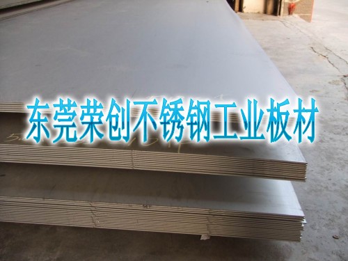 東莞201不銹鋼工業(yè)厚板，301不銹鋼彈片，榮創(chuàng)不