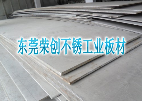 廣東榮創303不銹鋼棒材，東莞304工業不銹鋼板材