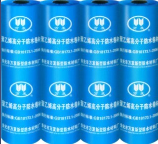 高分子聚乙烯丙綸、滌綸復合防水卷材