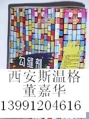 瓷磚勾縫劑；瓷磚填縫劑；勾縫劑；填縫劑；填縫膠