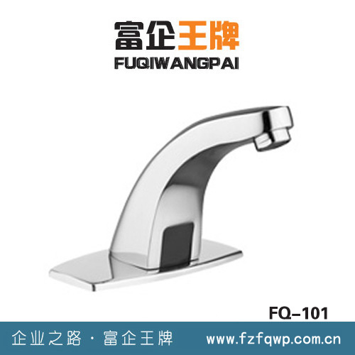 天津感應潔具感應水龍頭智能水龍頭