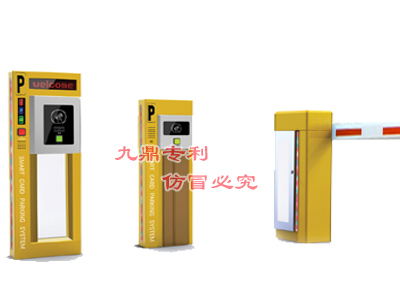 智能停車場管理系統JDC-209G