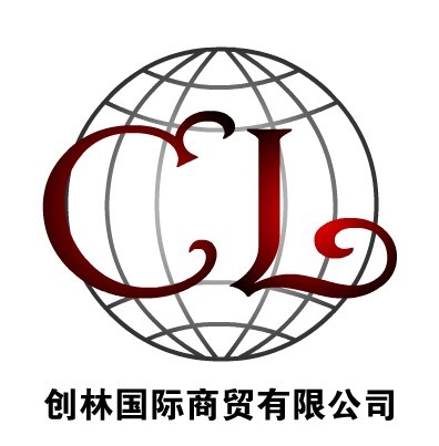 創林國際商貿有限公司（鐵杉、花旗松、加松）