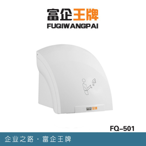 華北地區感應潔具z大供應商 全自動感應干手器 干手機