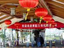 電動升降會標(biāo)