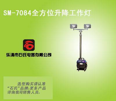 便攜式應急照明車,全方位升降工作燈,防汛照明燈