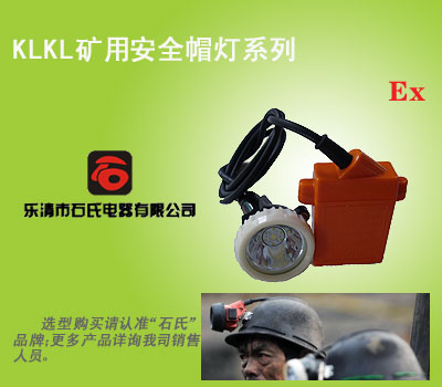 高亮度防爆頭燈,礦用強光頭燈,微型防爆頭燈