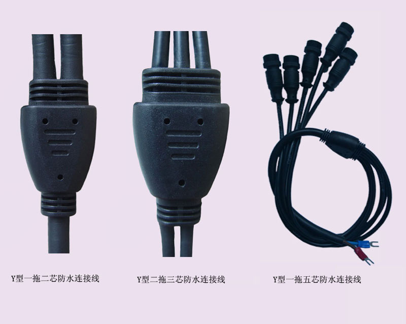 LED防水連接線全新生產(chǎn)模式，產(chǎn)品質(zhì)量優(yōu)越