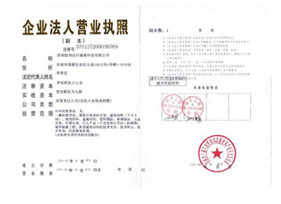 誠招遼寧各地產品代理