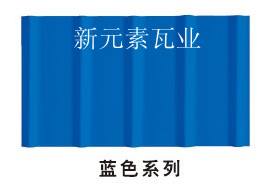 隔熱瓦，環保隔熱瓦，新元素