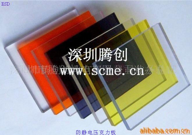 潔凈室用防靜電亞克力板、深圳z佳防靜電板材供應