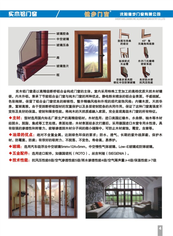 實木窗  實木鋁窗