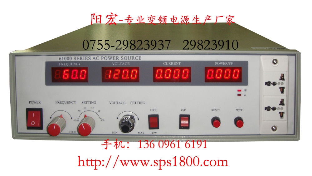 500W變頻電源，500VA變頻電源，變頻電源500W