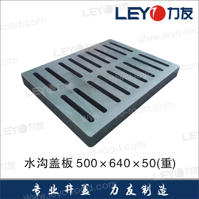 復合樹脂材料以螺紋鋼加強水溝蓋板