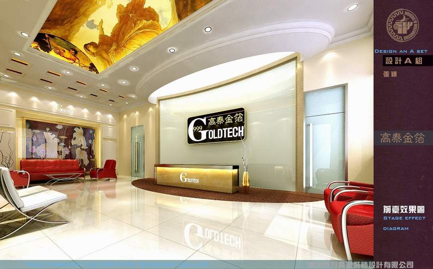 廣州市高泰金箔產品營銷中心